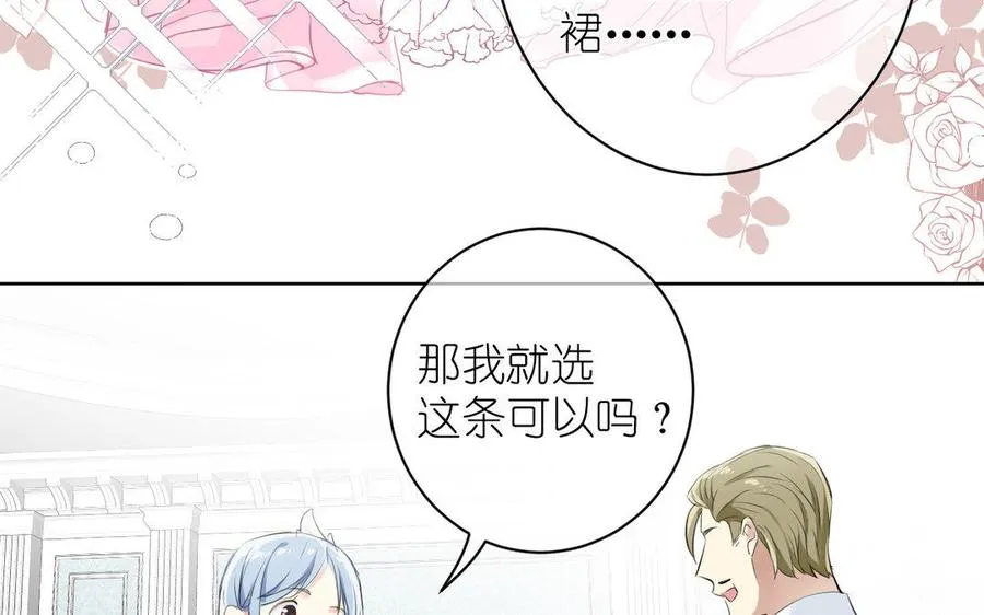 第11话 礼物 第15页