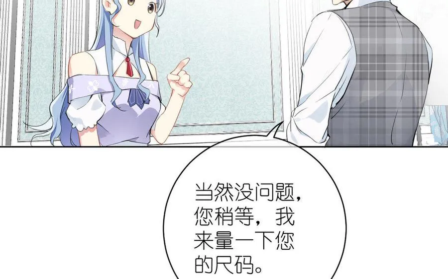 第11话 礼物 第16页