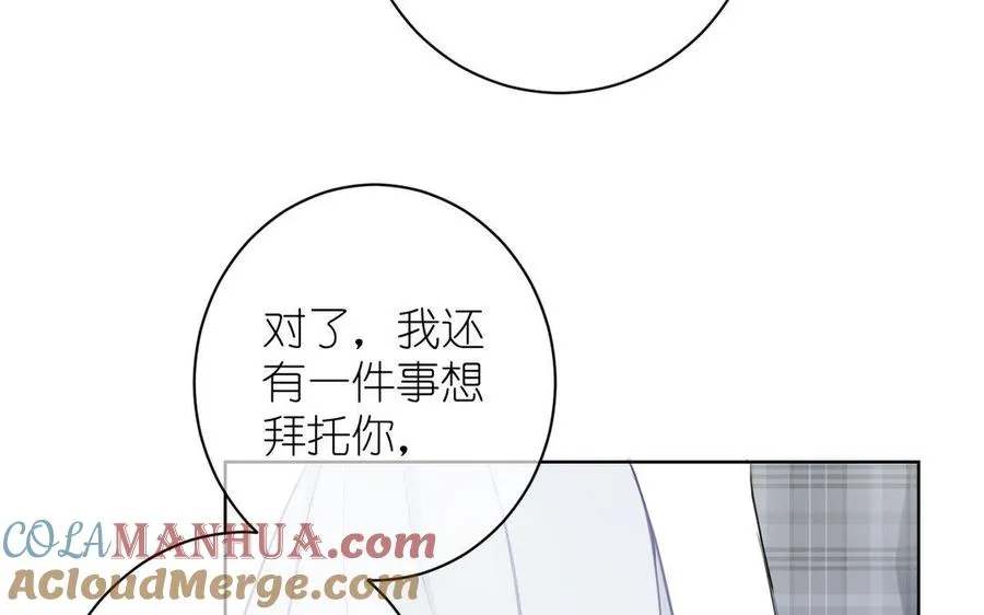 第11话 礼物 第17页