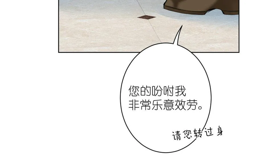 第11话 礼物 第19页