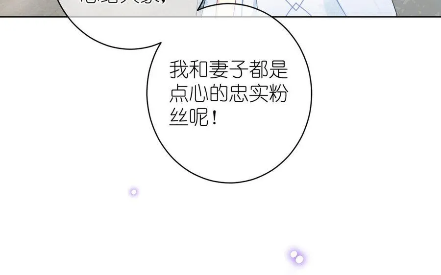 第11话 礼物 第22页