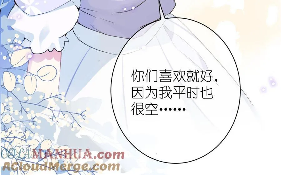 第11话 礼物 第25页