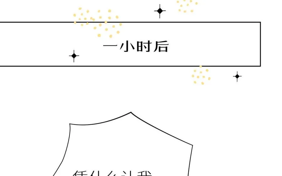 第11话 礼物 第27页