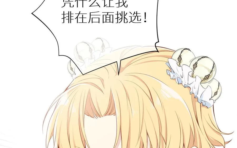 第11话 礼物 第28页