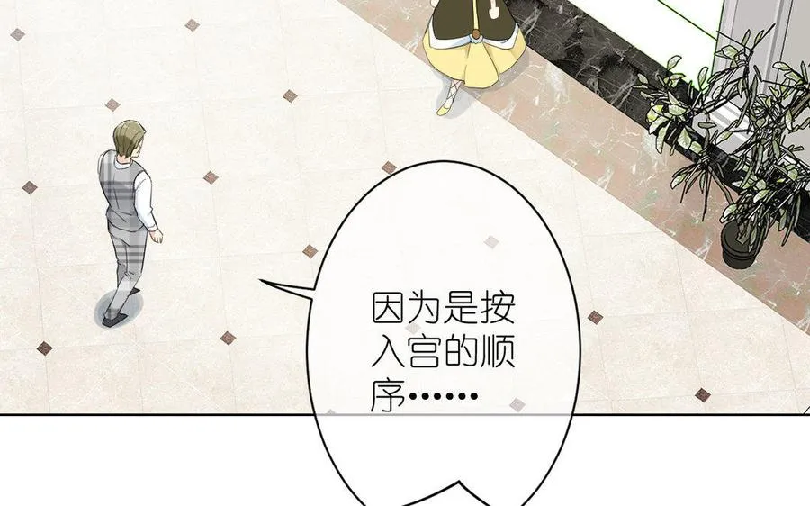 第11话 礼物 第31页