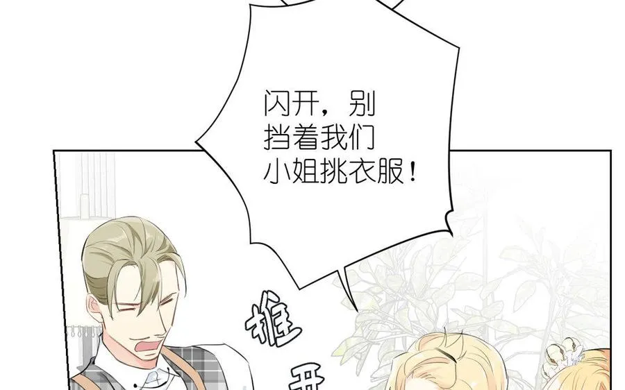 第11话 礼物 第32页