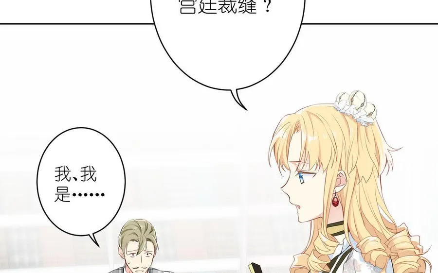 第11话 礼物 第35页