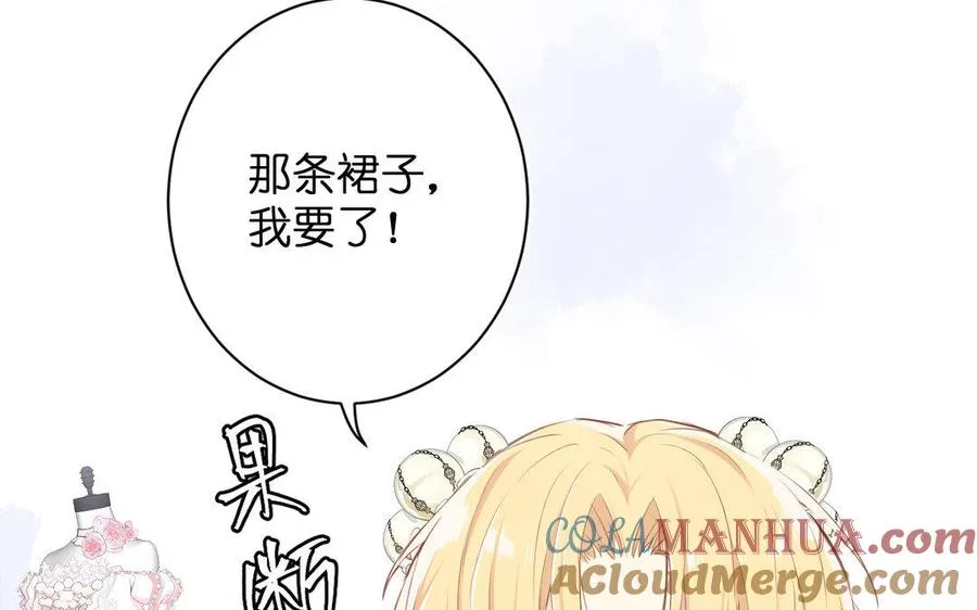 第11话 礼物 第37页