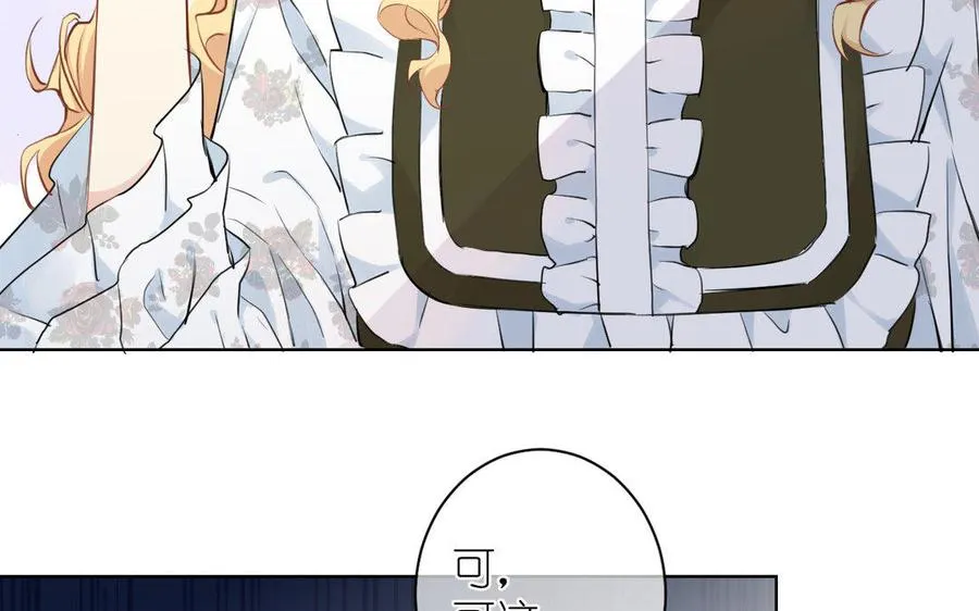 第11话 礼物 第39页