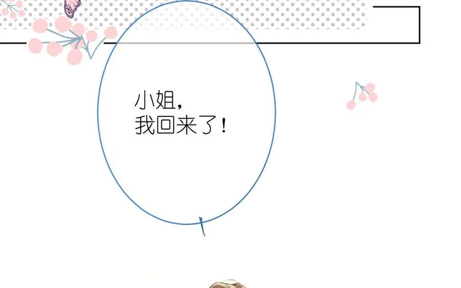 第11话 礼物 第42页