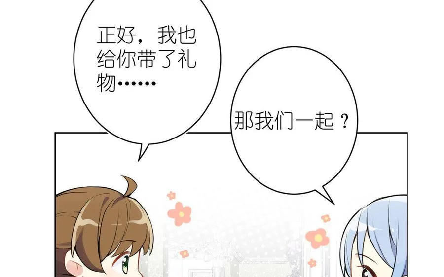 第11话 礼物 第51页