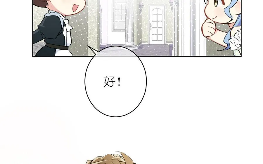 第11话 礼物 第52页