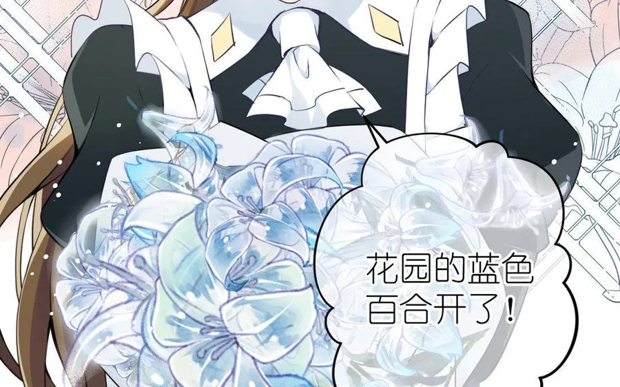 第11话 礼物 第54页