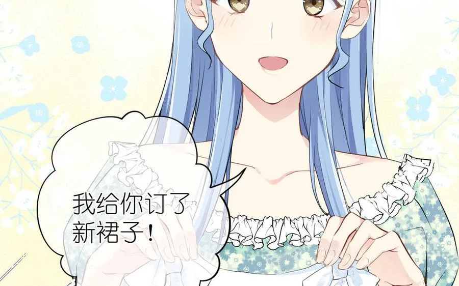 第11话 礼物 第56页
