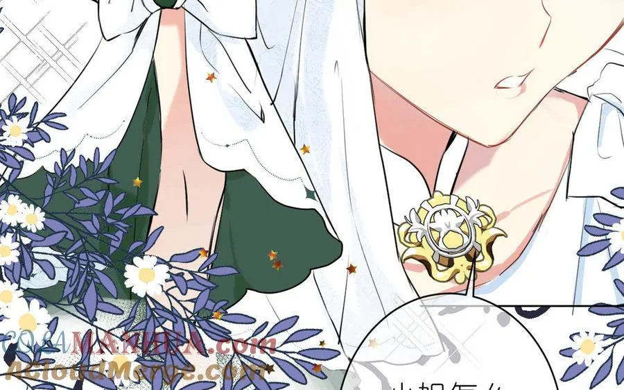 第11话 礼物 第69页