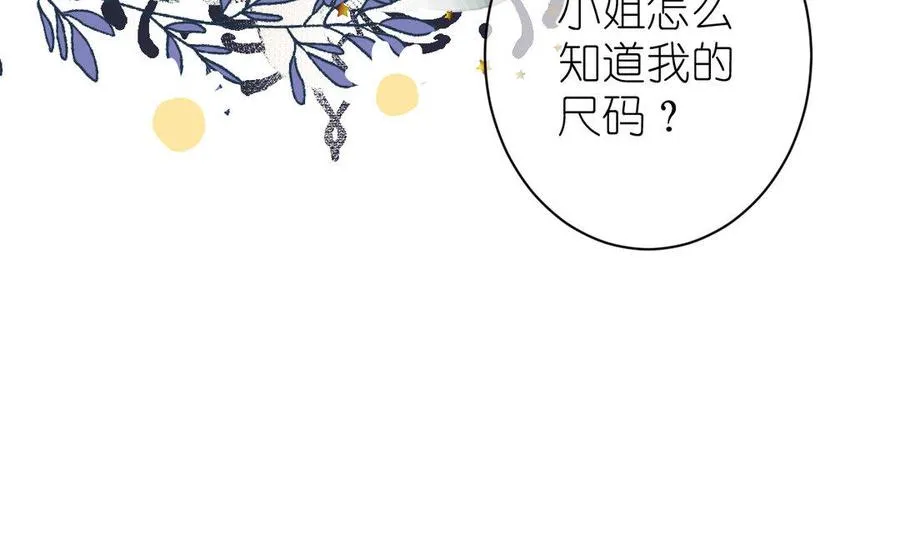 第11话 礼物 第70页