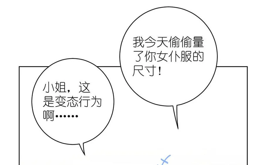 第11话 礼物 第71页