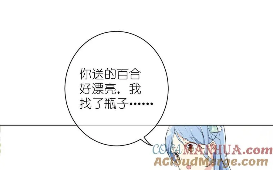 第11话 礼物 第73页