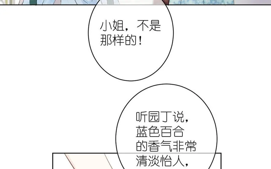 第11话 礼物 第75页