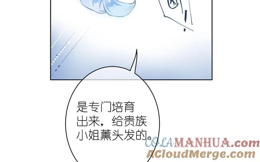 第11话 礼物 第77页