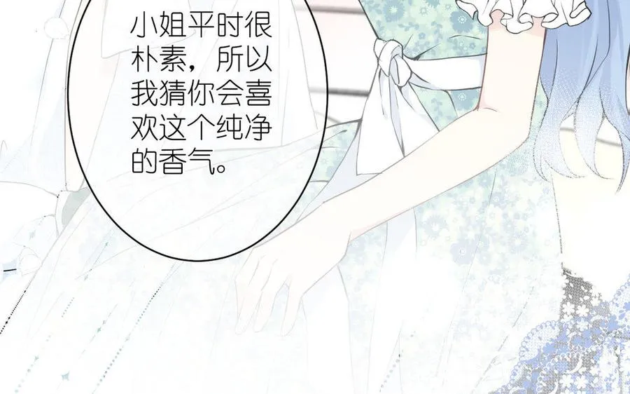 第11话 礼物 第80页