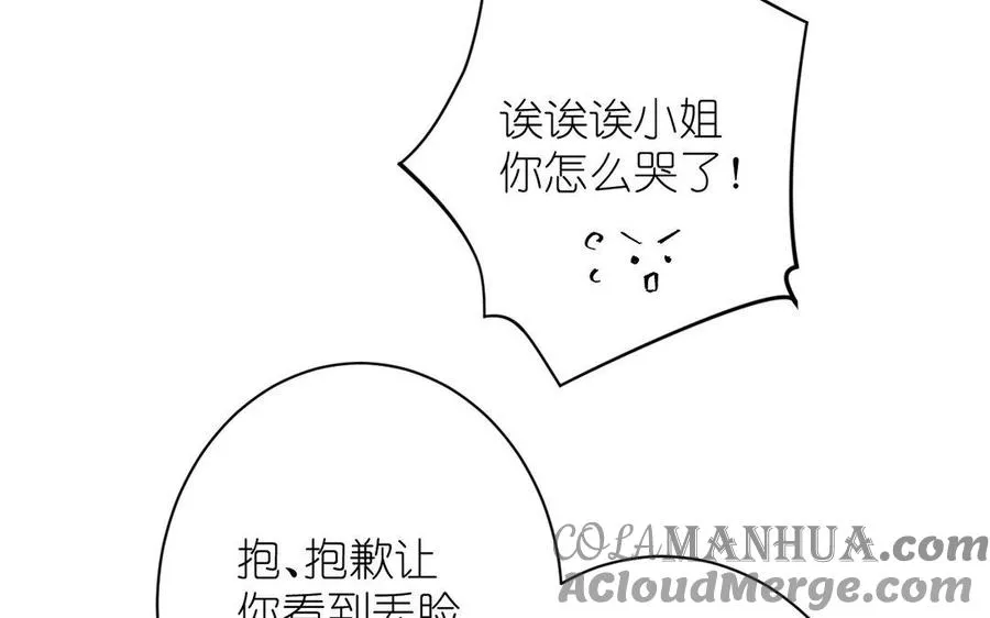第11话 礼物 第85页