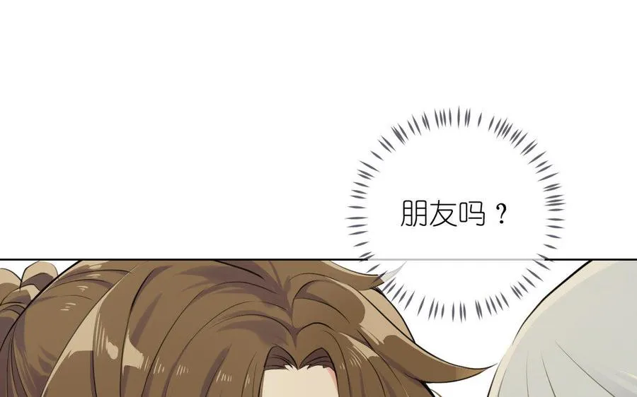 第11话 礼物 第88页