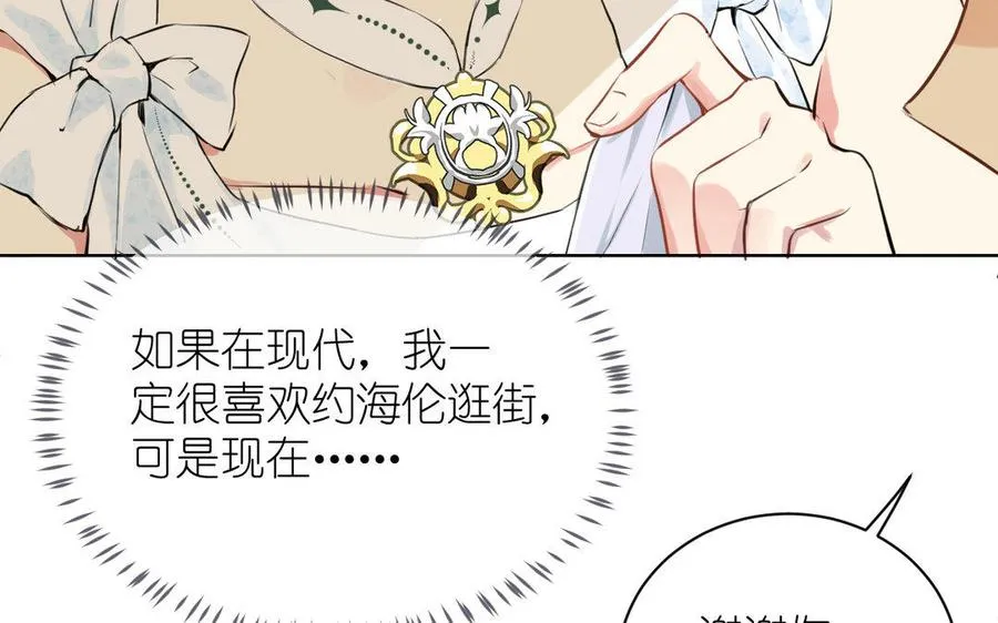 第11话 礼物 第90页