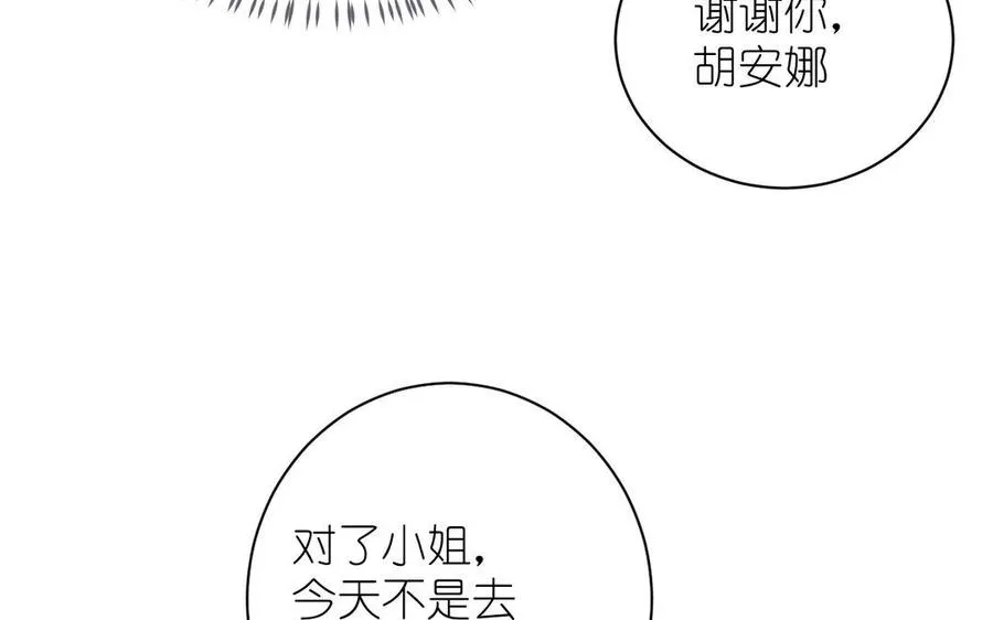 第11话 礼物 第91页