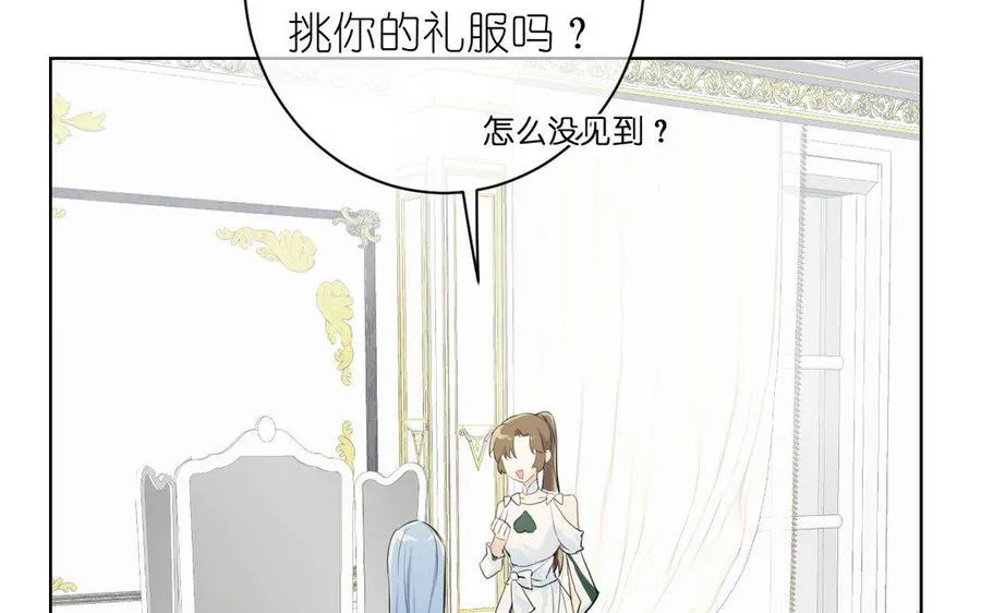 第11话 礼物 第92页