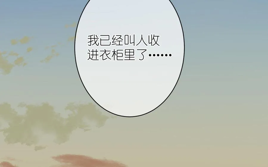 第11话 礼物 第99页