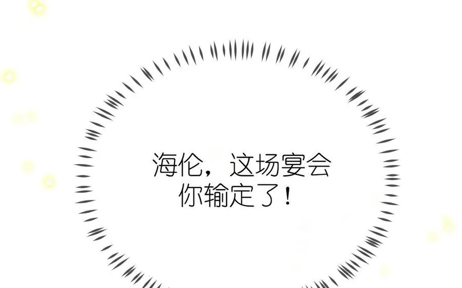 第11话 礼物 第107页