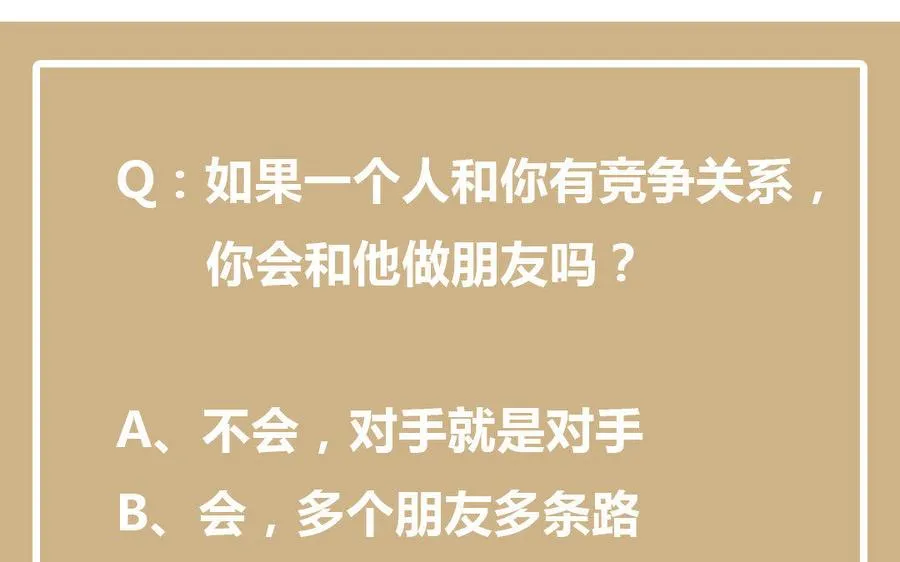 第11话 礼物 第112页