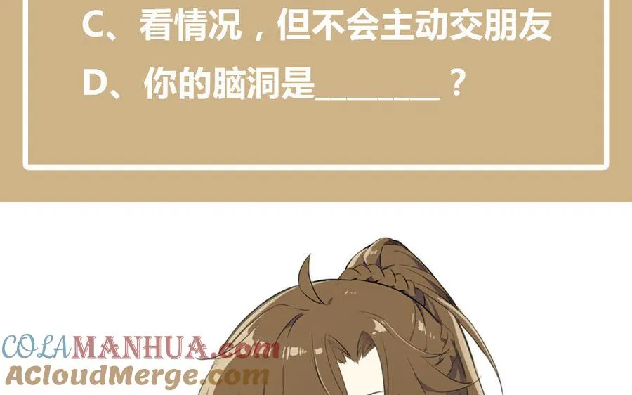 第11话 礼物 第113页