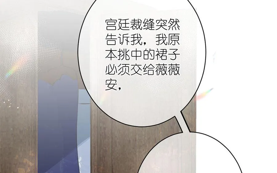 第12话 粉墨登场 第7页