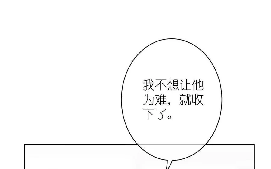 第12话 粉墨登场 第11页