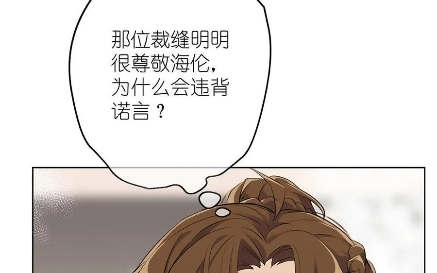 第12话 粉墨登场 第14页