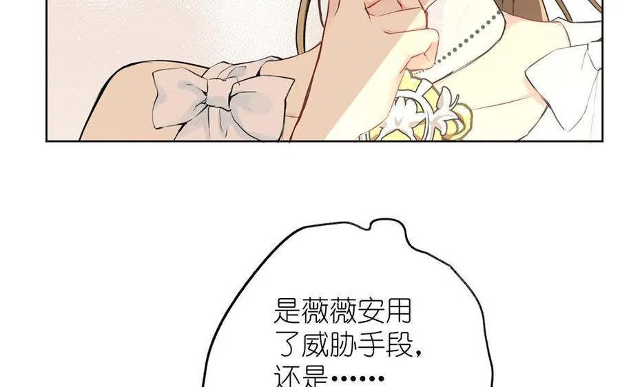 第12话 粉墨登场 第16页