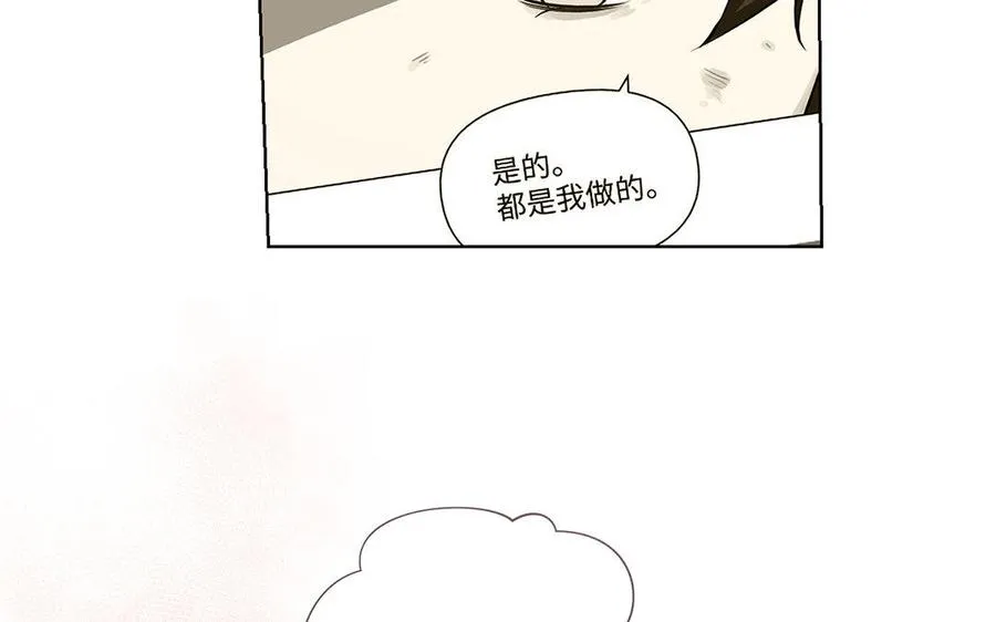 第12话 粉墨登场 第19页