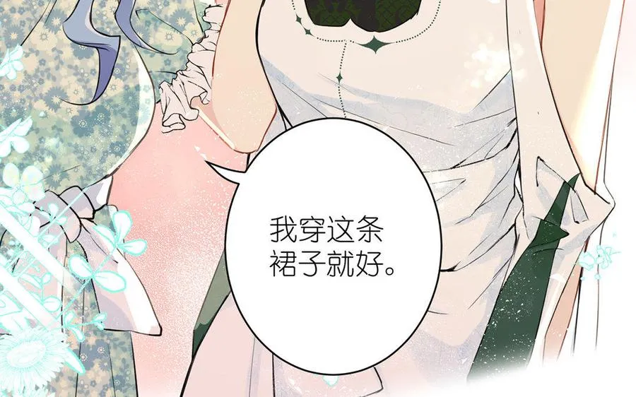 第12话 粉墨登场 第22页