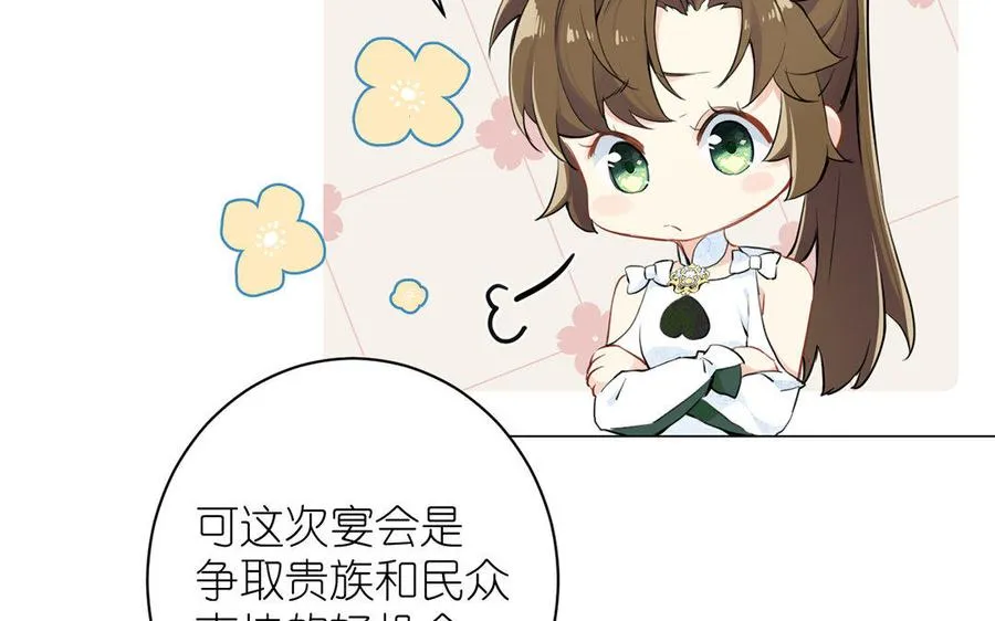 第12话 粉墨登场 第24页