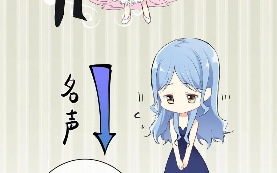第12话 粉墨登场 第27页