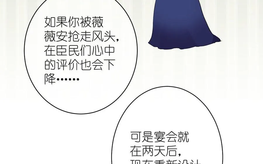 第12话 粉墨登场 第28页