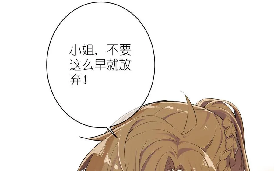 第12话 粉墨登场 第31页