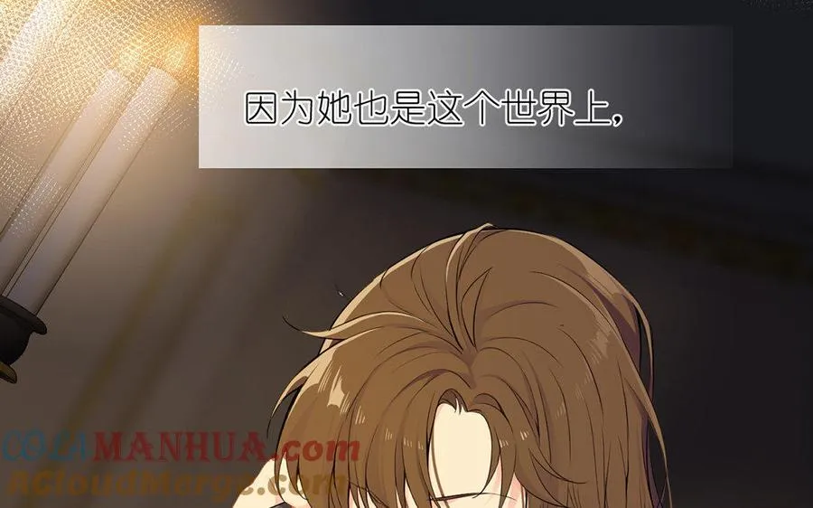 第12话 粉墨登场 第37页