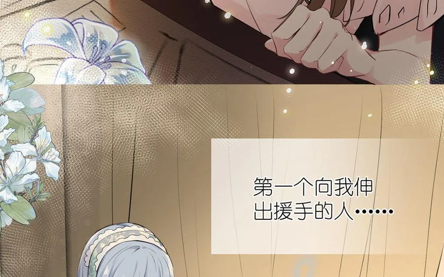 第12话 粉墨登场 第39页