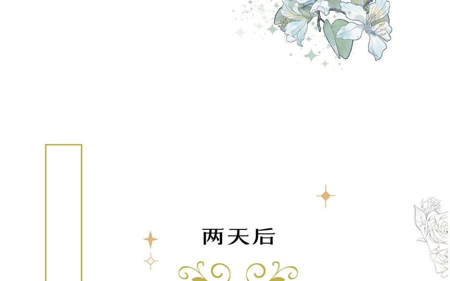第12话 粉墨登场 第43页