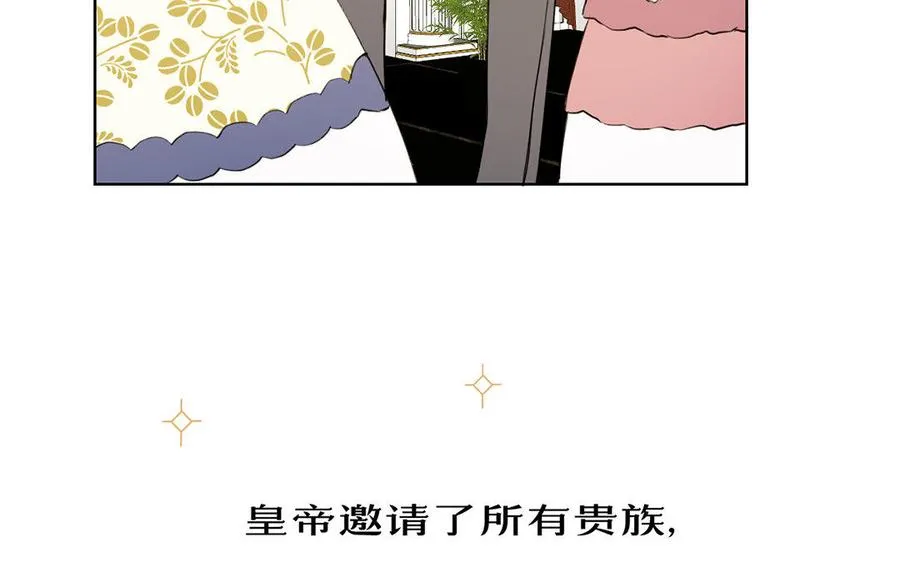第12话 粉墨登场 第50页