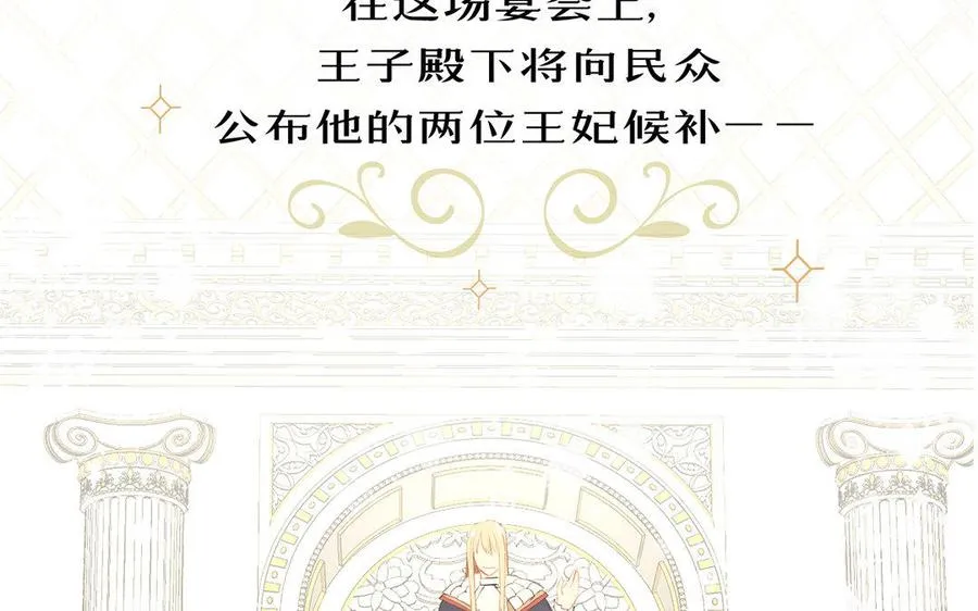 第12话 粉墨登场 第54页