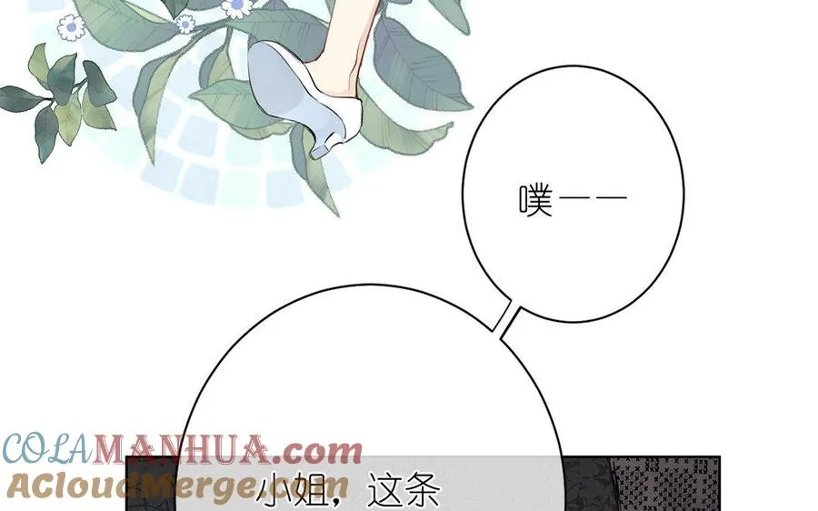 第12话 粉墨登场 第69页